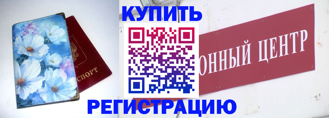 прописка иностранных граждан в Пласте